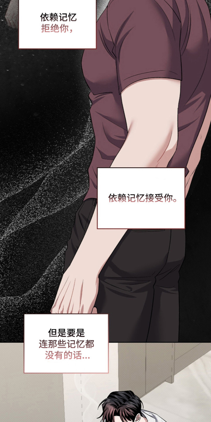 无名救赎漫画,第124章：【第二季】交付底细3图
