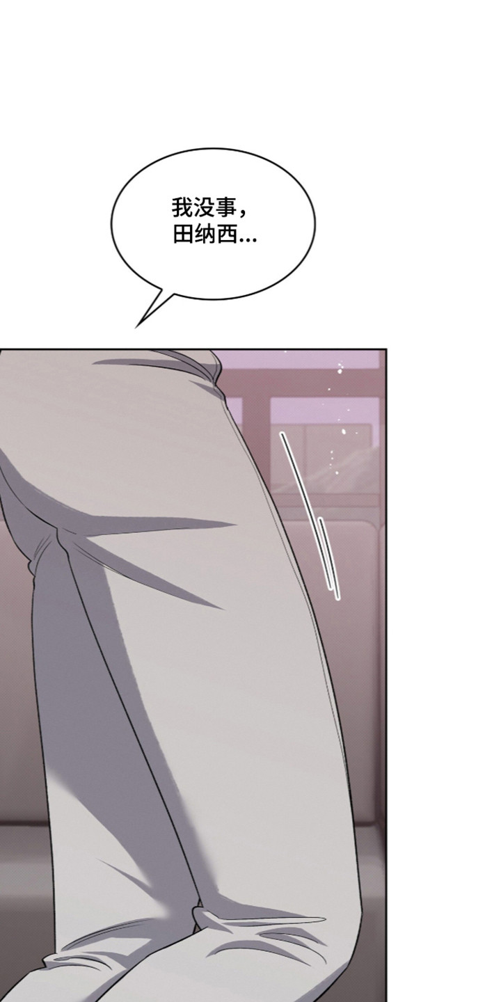无名卫士电视剧40集漫画,第121章：【第二季】合法体验3图