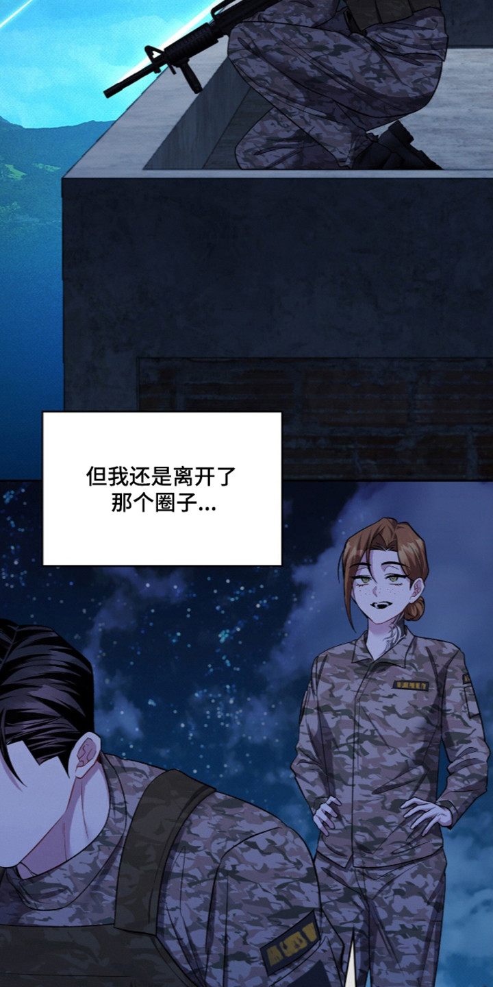 无名救赎漫画,第124章：【第二季】交付底细5图