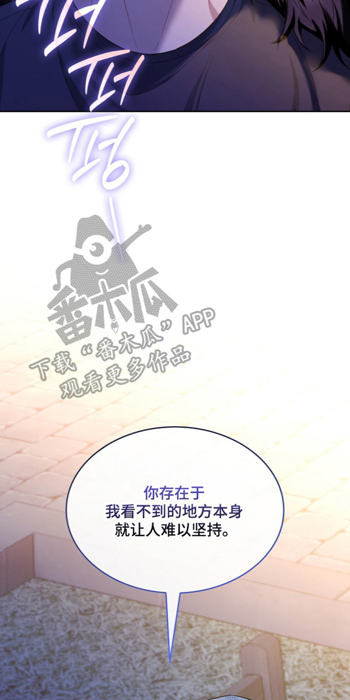 无名救赎漫画,第129章：【第二季】欢迎回来1图