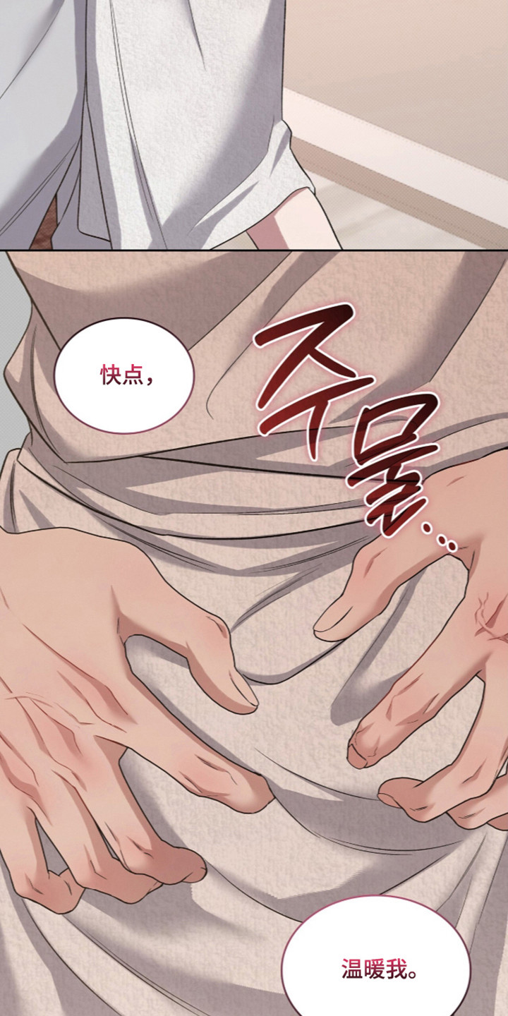 无名救赎漫画,第125章：【第二季】爱哭小孩5图
