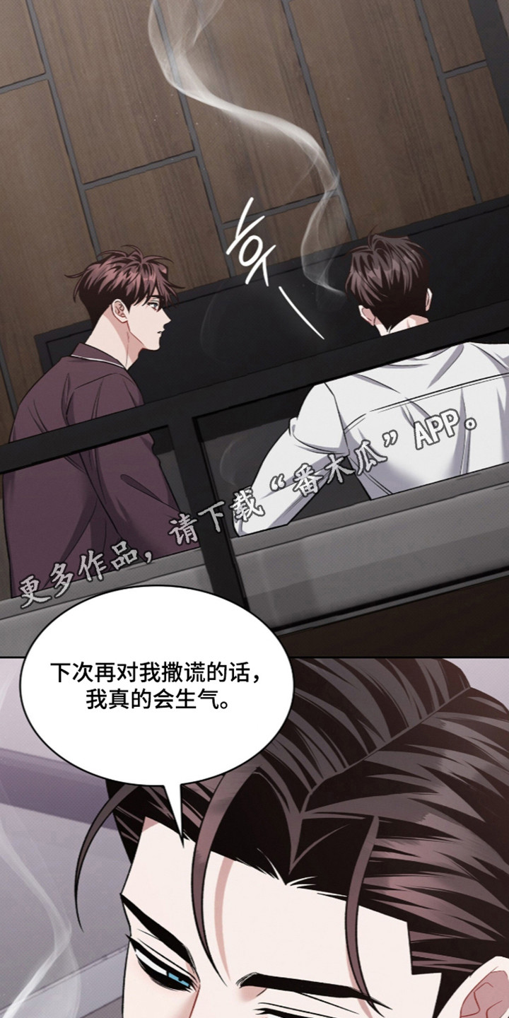 无名救世主漫画,第119章：【第二季】只是不安5图