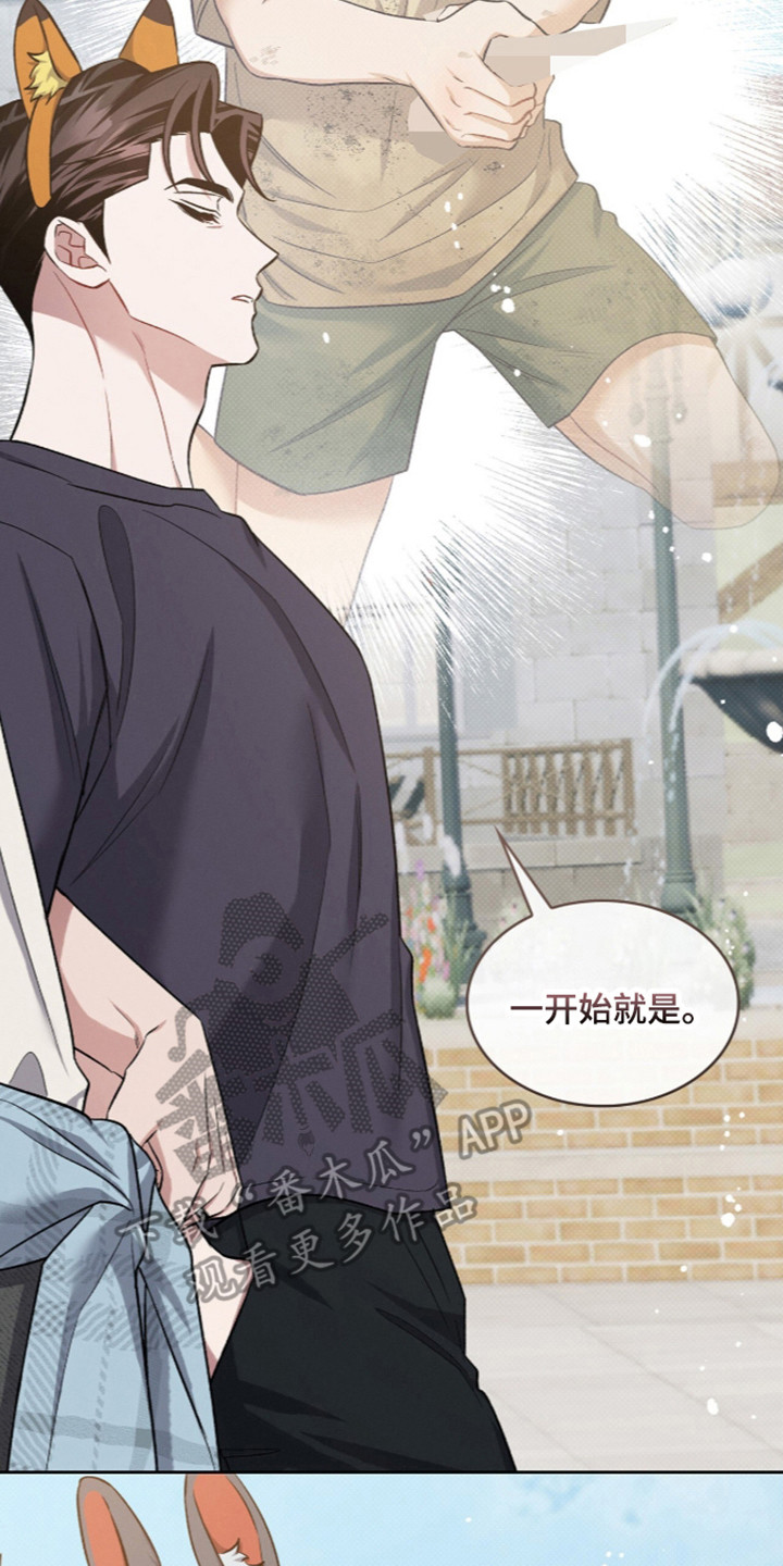 无名救赎小说结局解析漫画,第128章：【第二季】去游乐园2图