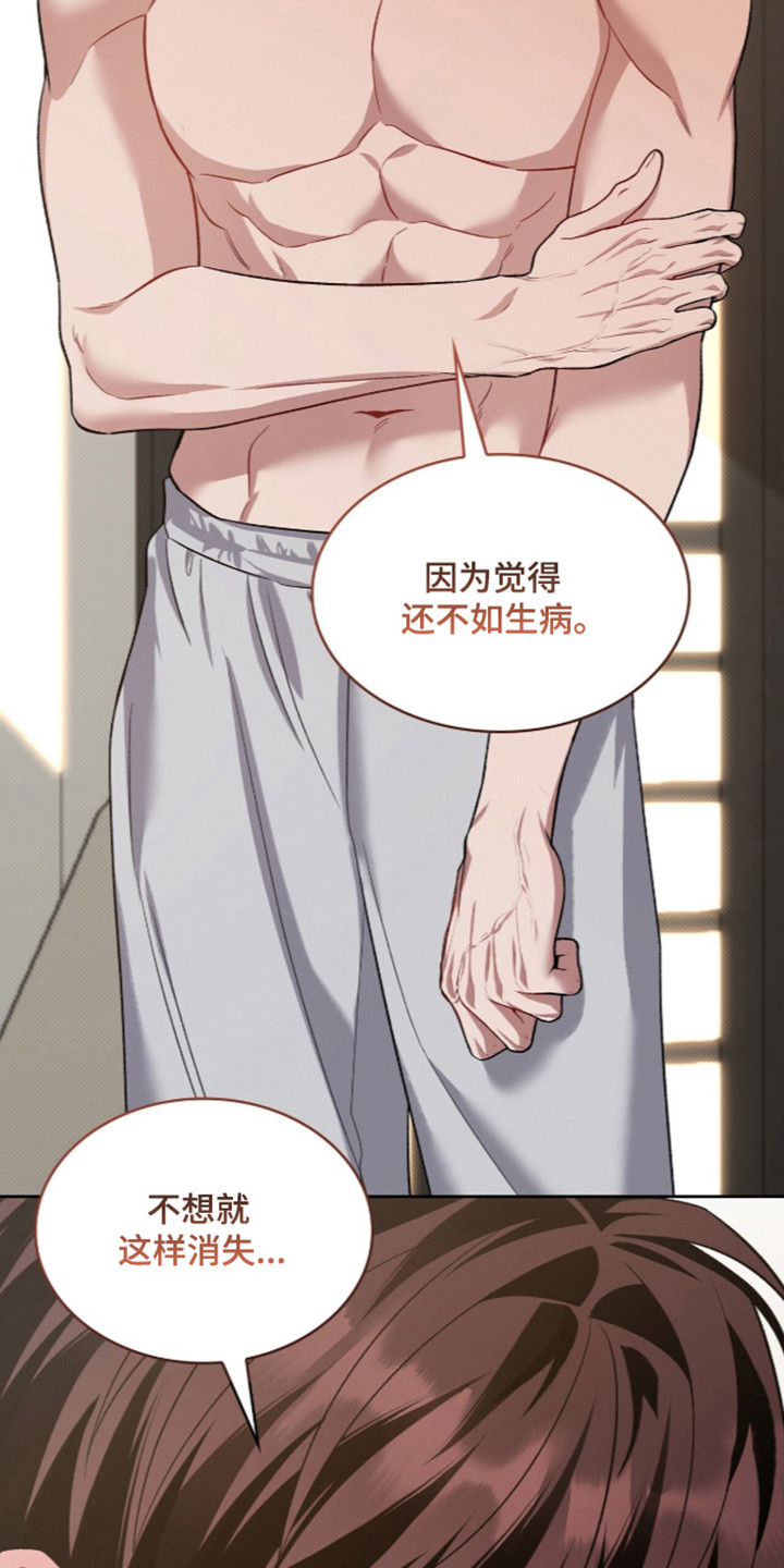 无名救赎漫画,第125章：【第二季】爱哭小孩5图