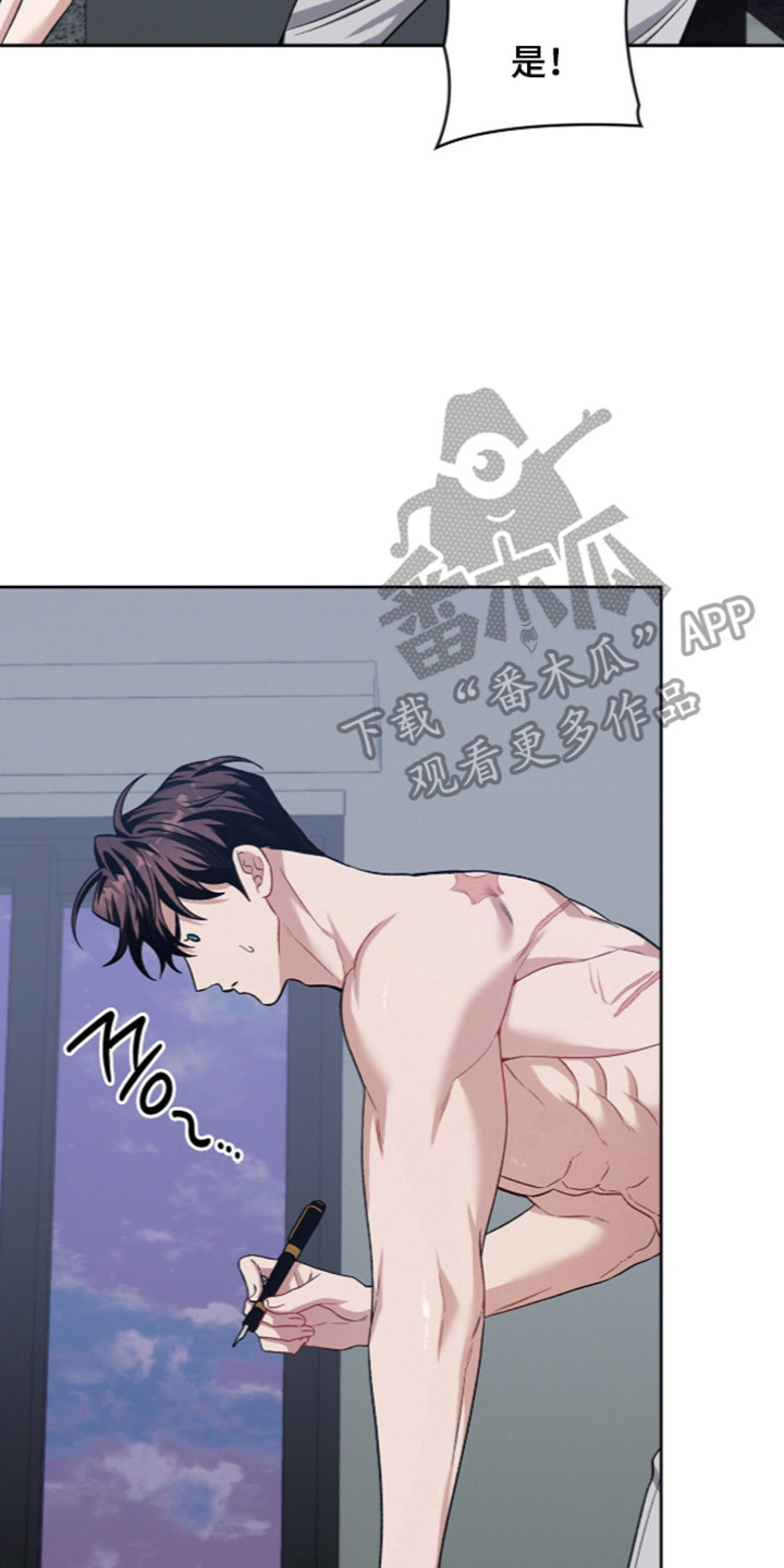 无名救赎漫画,第127章：【第二季】外出申请1图
