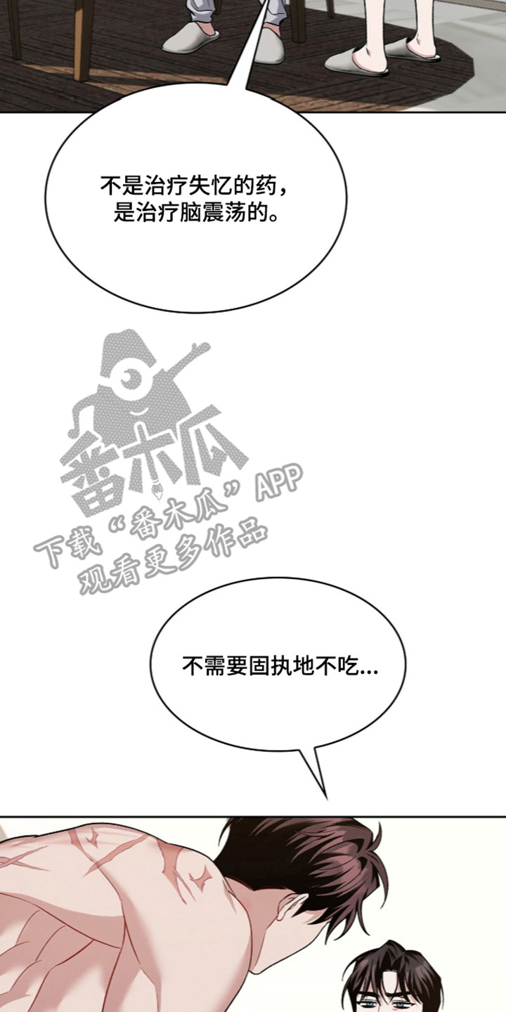 无名救赎漫画,第125章：【第二季】爱哭小孩3图