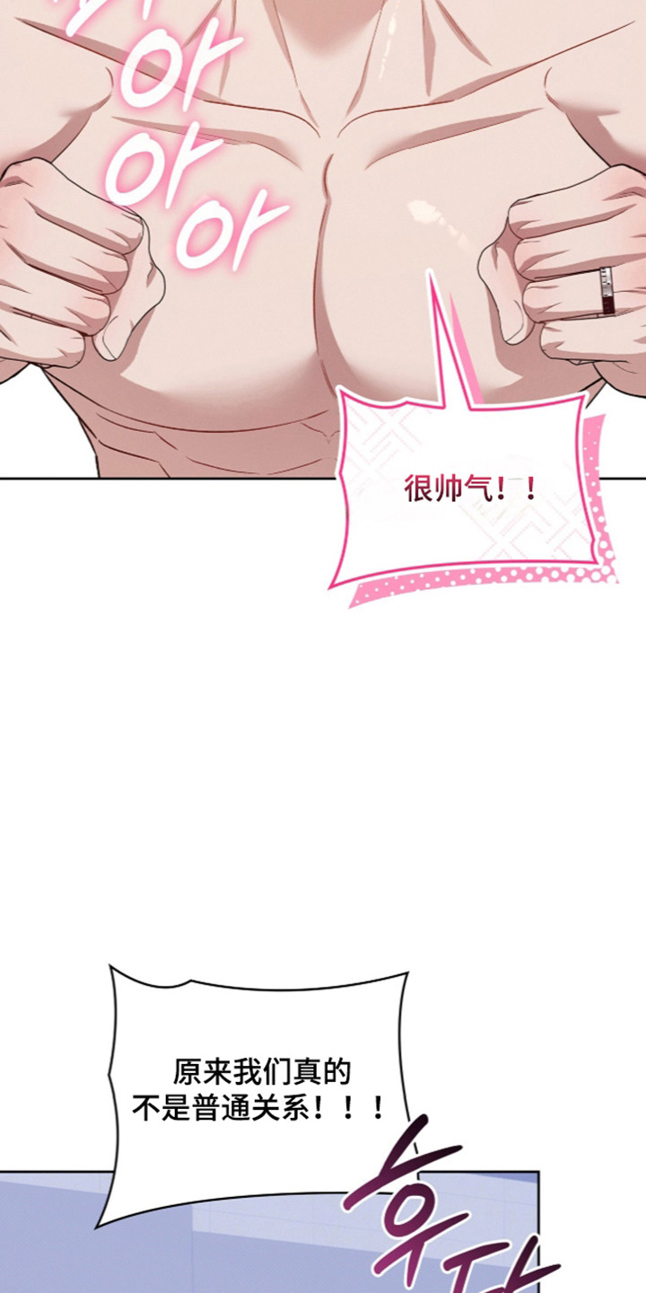 无名救赎漫画,第127章：【第二季】外出申请4图