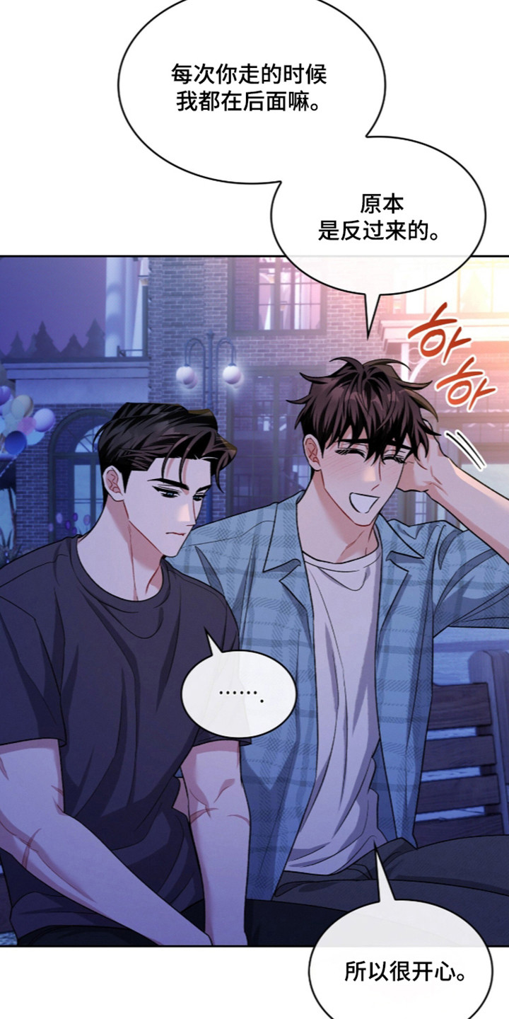 无名救赎漫画,第129章：【第二季】欢迎回来4图