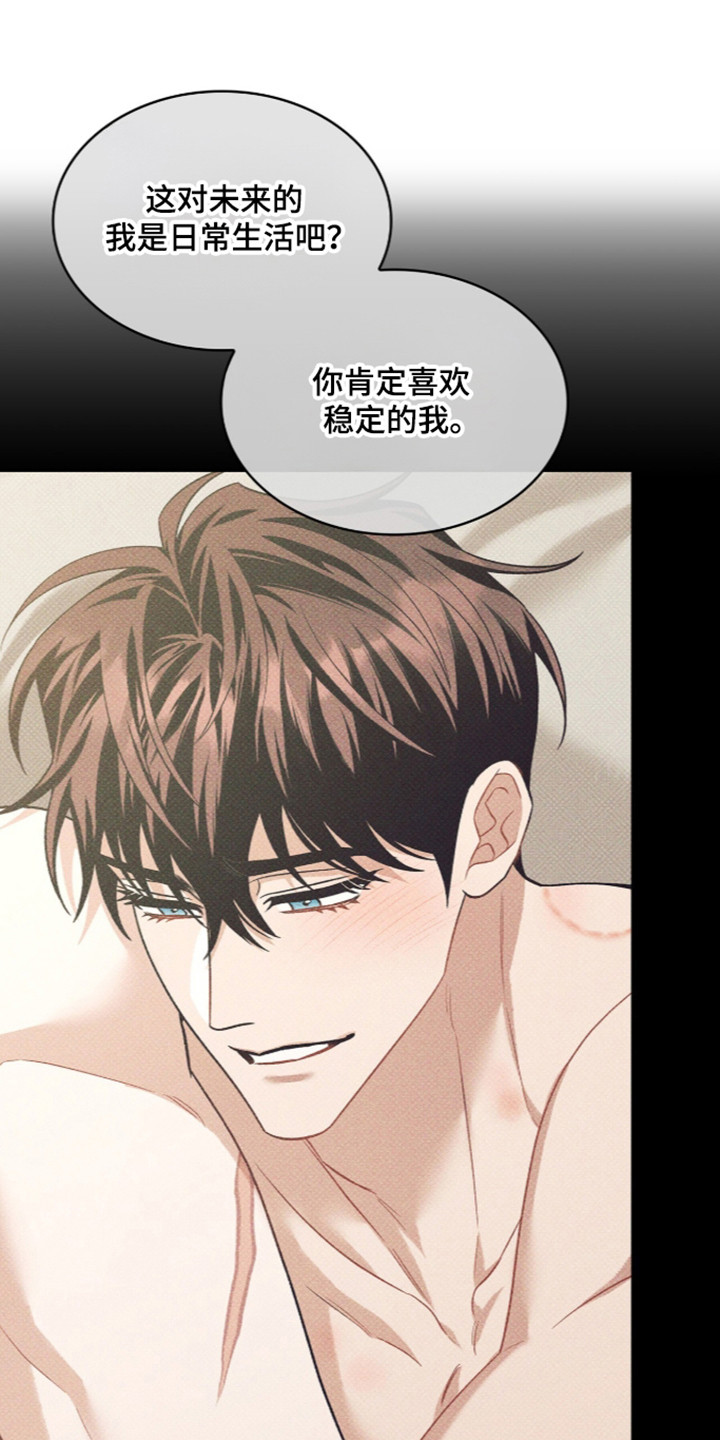 无名救赎漫画,第129章：【第二季】欢迎回来2图