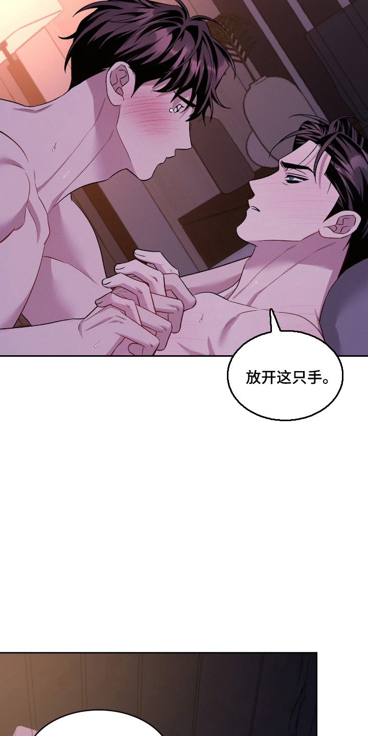 无名救赎漫画,第123章：【第二季】再度疯狂4图