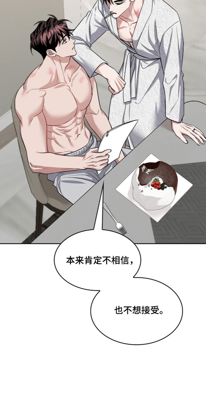 无名救赎漫画,第124章：【第二季】交付底细4图