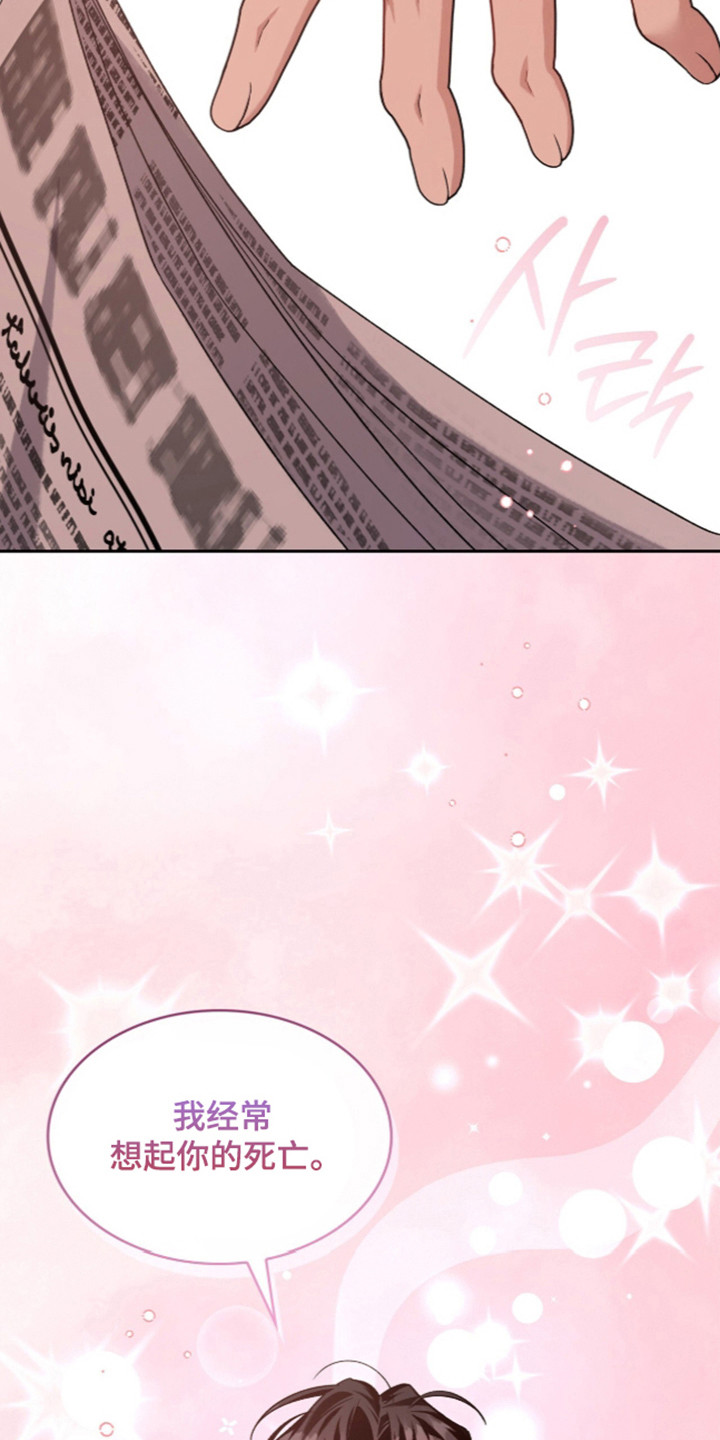 无名救赎漫画,第127章：【第二季】外出申请5图