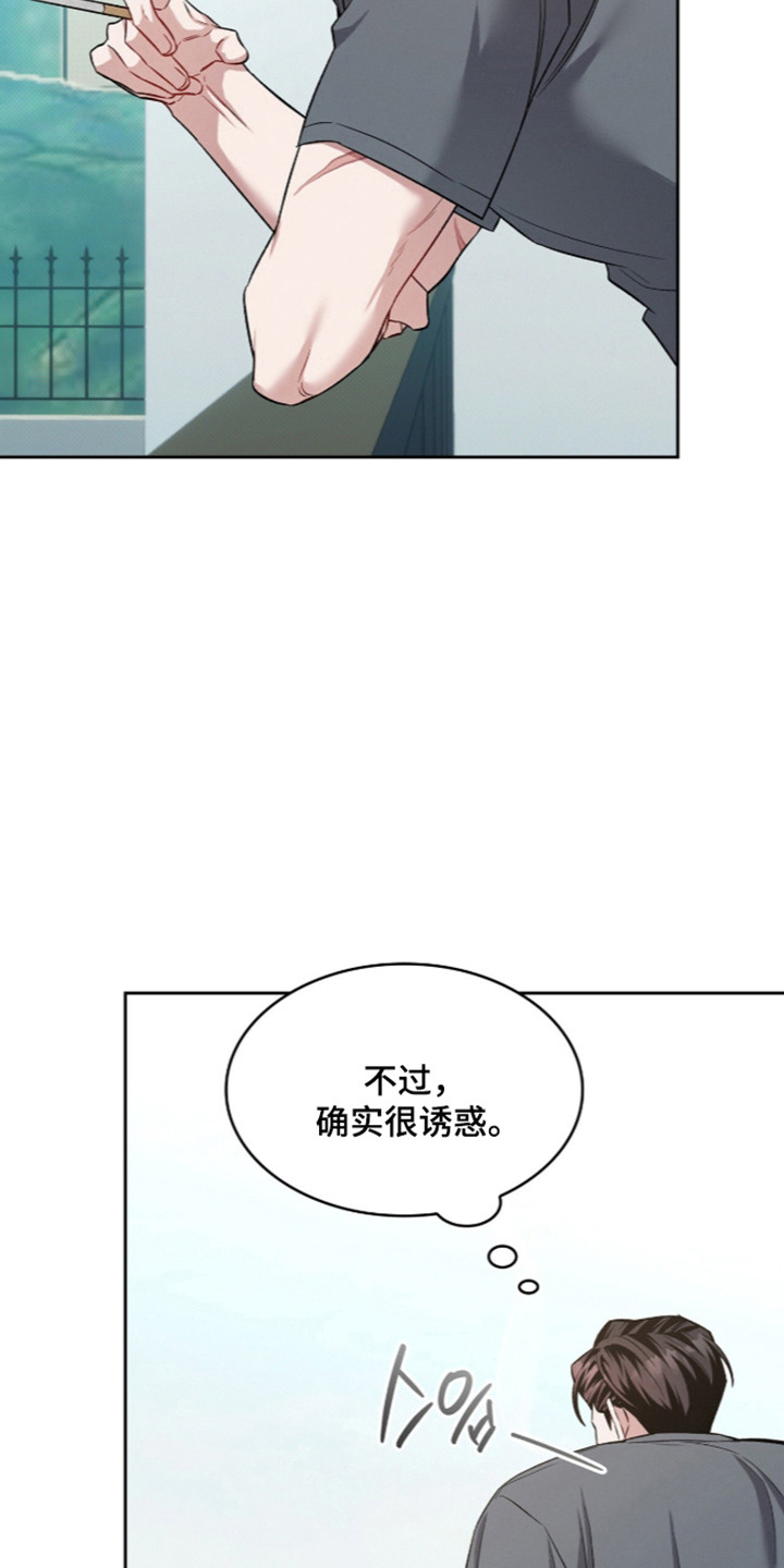 无名卫士电视剧40集漫画,第120章：【第二季】成年礼物5图