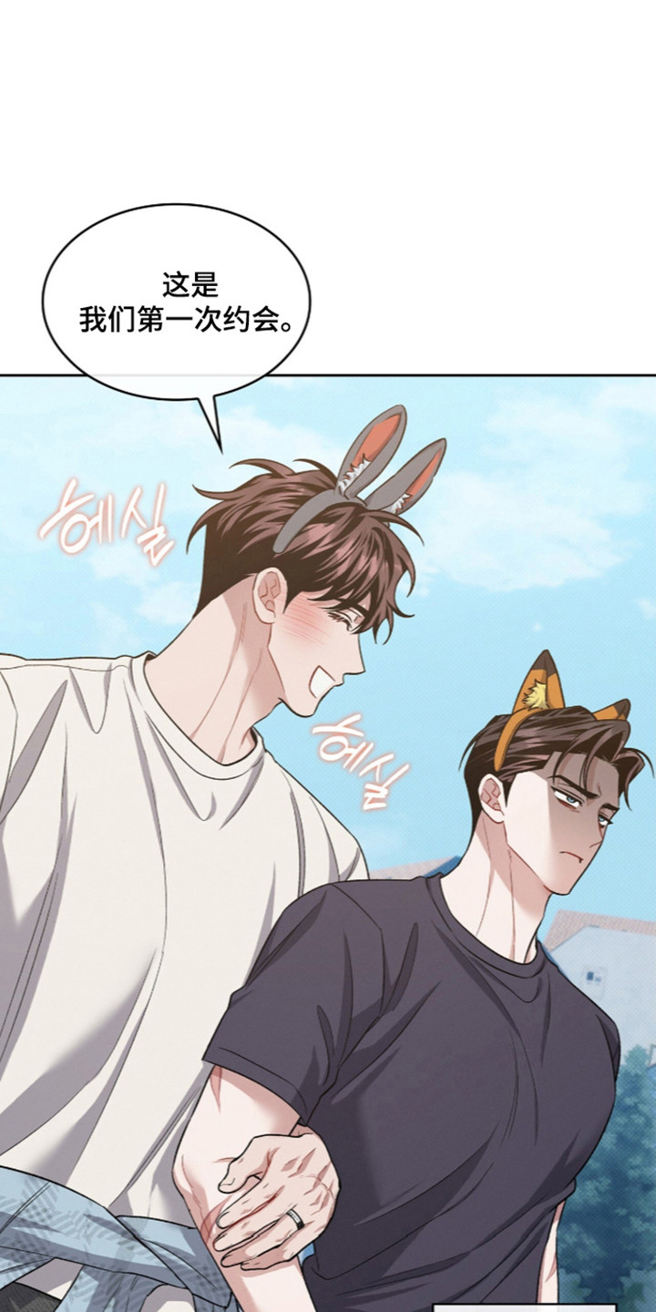 无名救赎小说结局解析漫画,第128章：【第二季】去游乐园2图