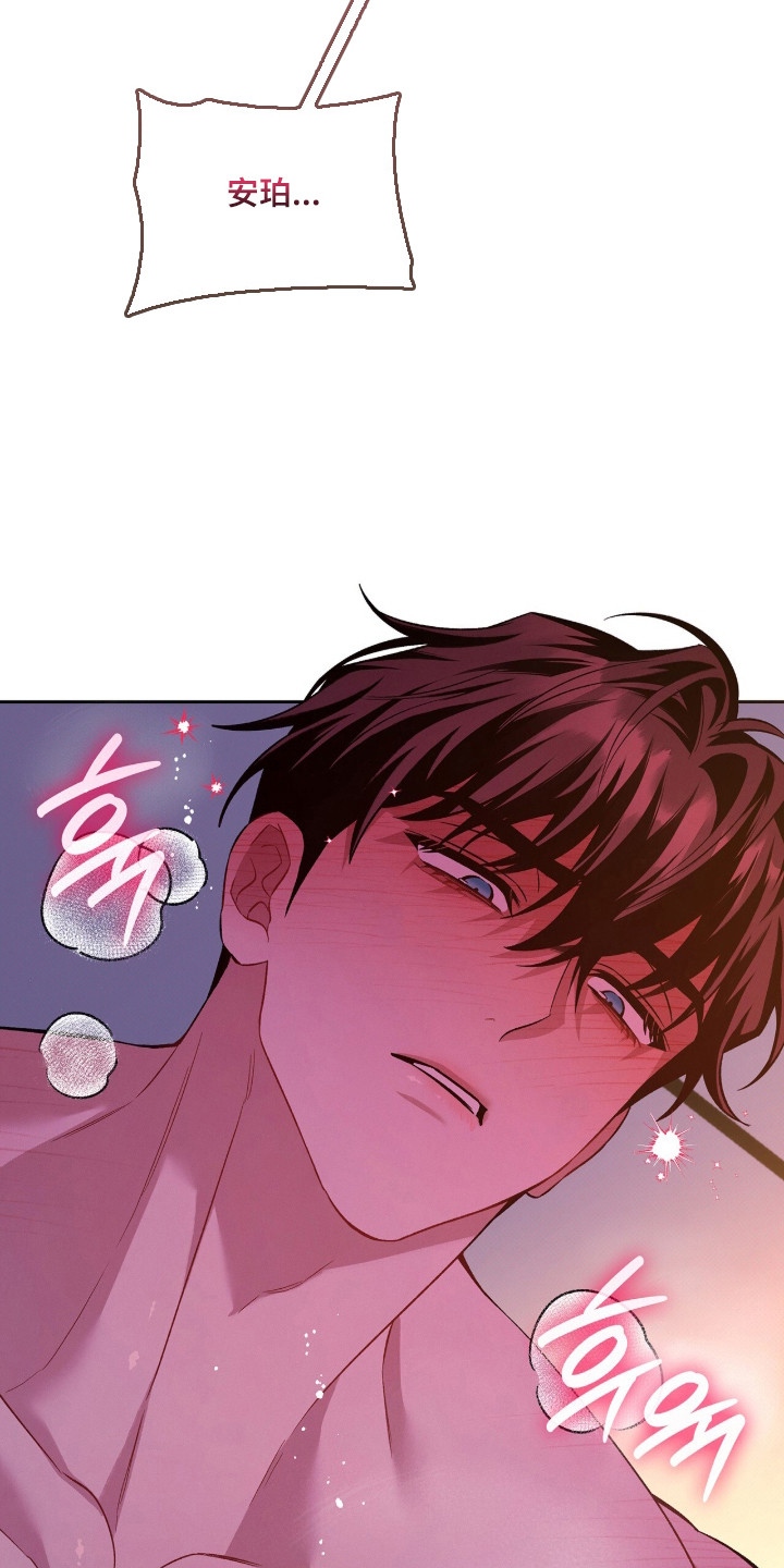 无名救赎漫画,第123章：【第二季】再度疯狂1图