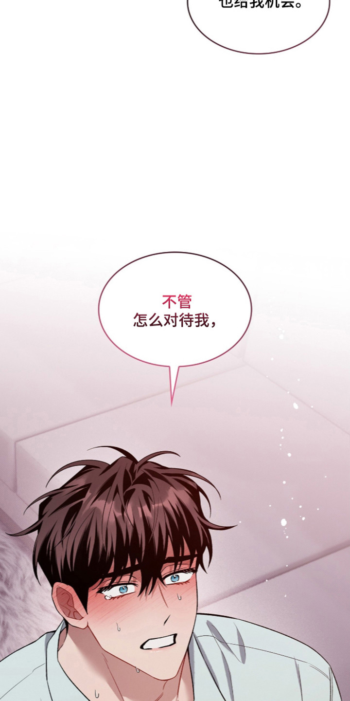 无名卫士电视剧40集漫画,第121章：【第二季】合法体验5图