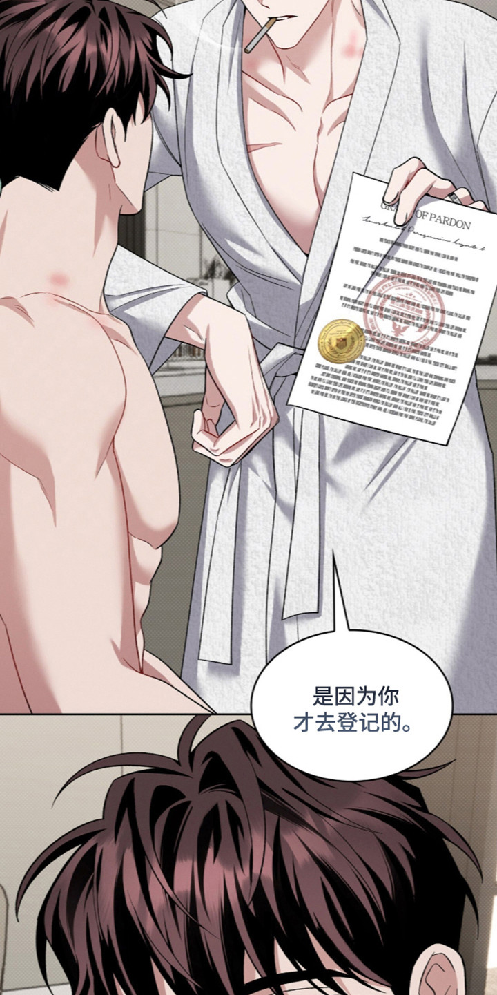 无名救赎漫画,第124章：【第二季】交付底细2图