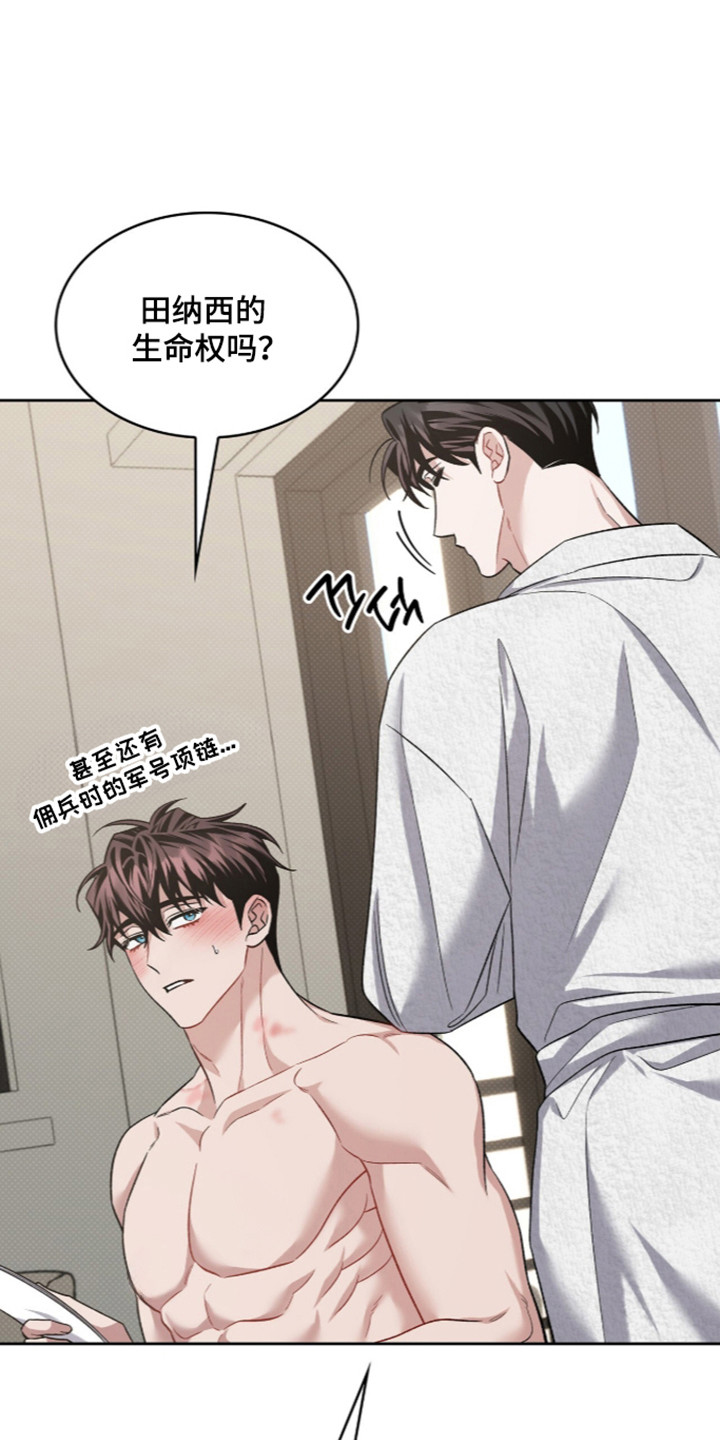 无名救赎漫画,第124章：【第二季】交付底细4图