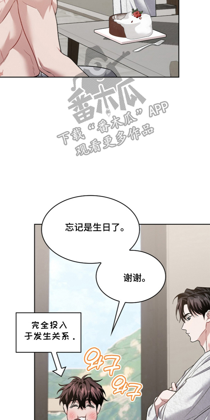 无名救赎漫画,第124章：【第二季】交付底细3图
