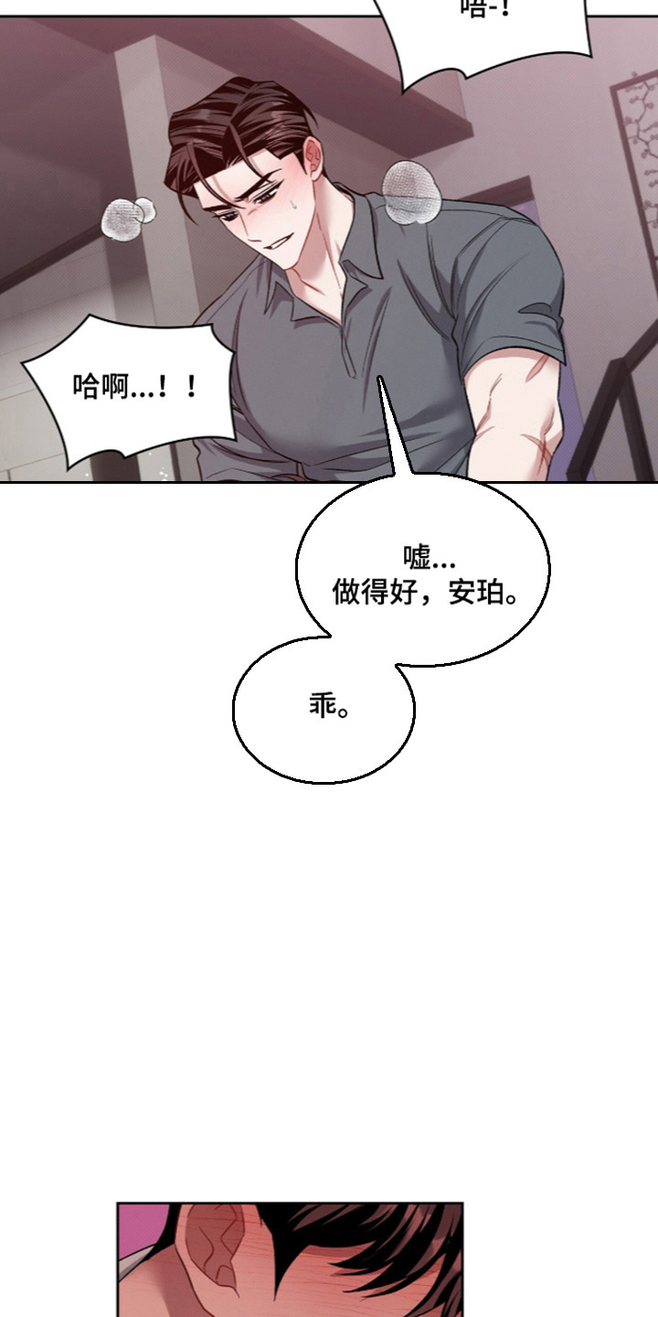 无名救赎主要角色介绍漫画,第121章：【第二季】合法体验1图