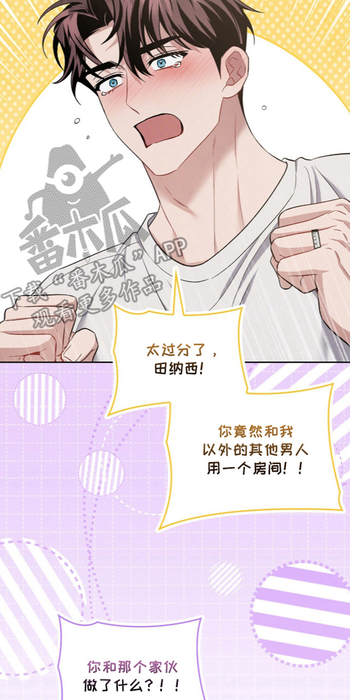 无名dc漫画,第120章：【第二季】成年礼物2图
