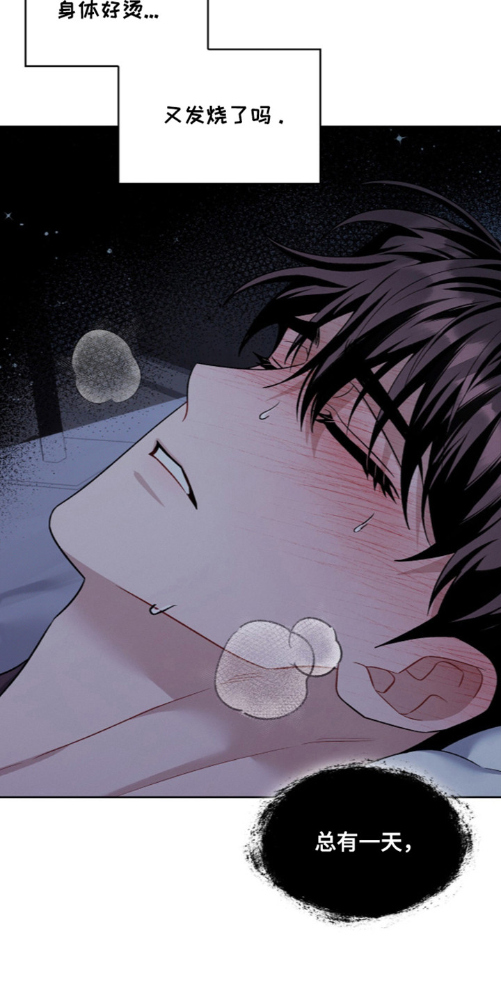 无名救赎在哪看免费漫画,第118章：【第二季】连环杀人犯4图