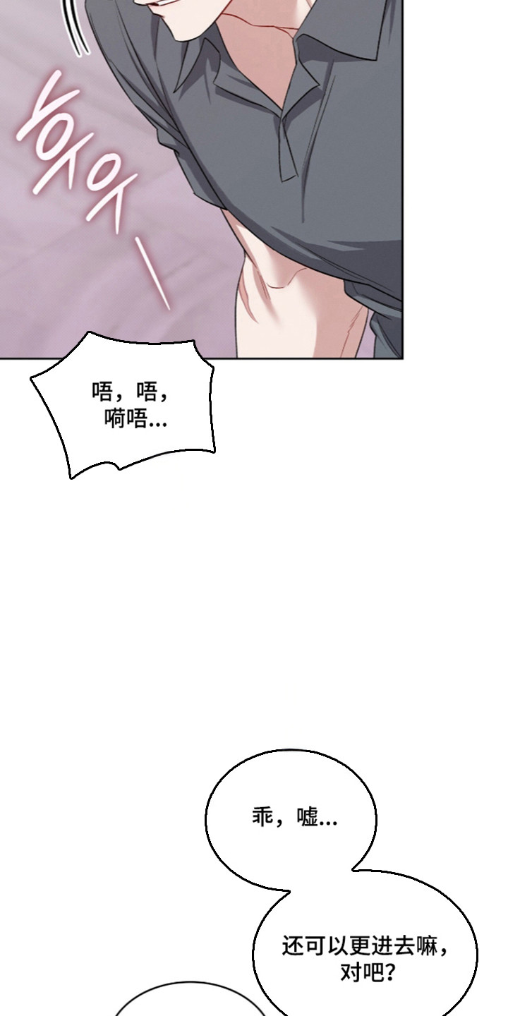 无名救赎小说在线阅读漫画,第121章：【第二季】合法体验1图