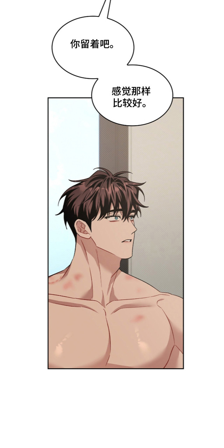 无名救赎漫画,第124章：【第二季】交付底细5图