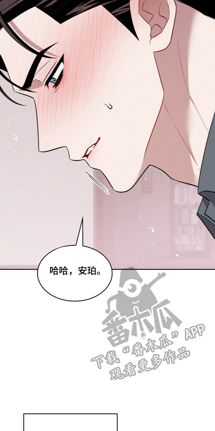 无名卫士电视剧40集漫画,第121章：【第二季】合法体验2图