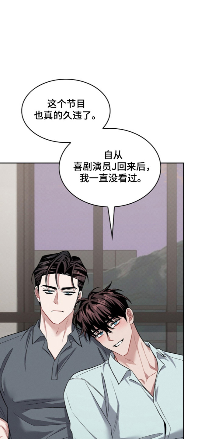 无名dc漫画,第120章：【第二季】成年礼物5图