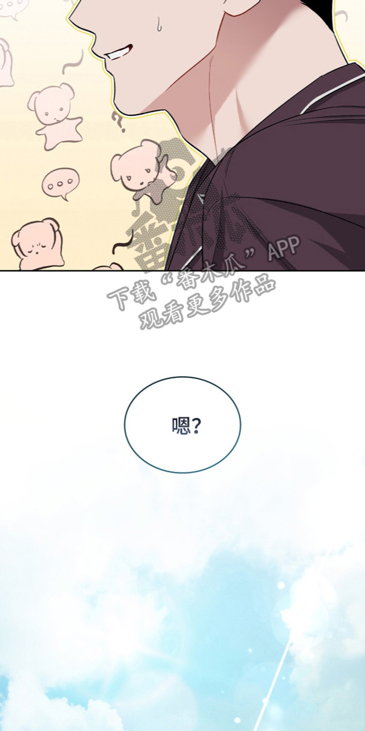 无名救赎完整版剧情漫画,第119章：【第二季】只是不安1图