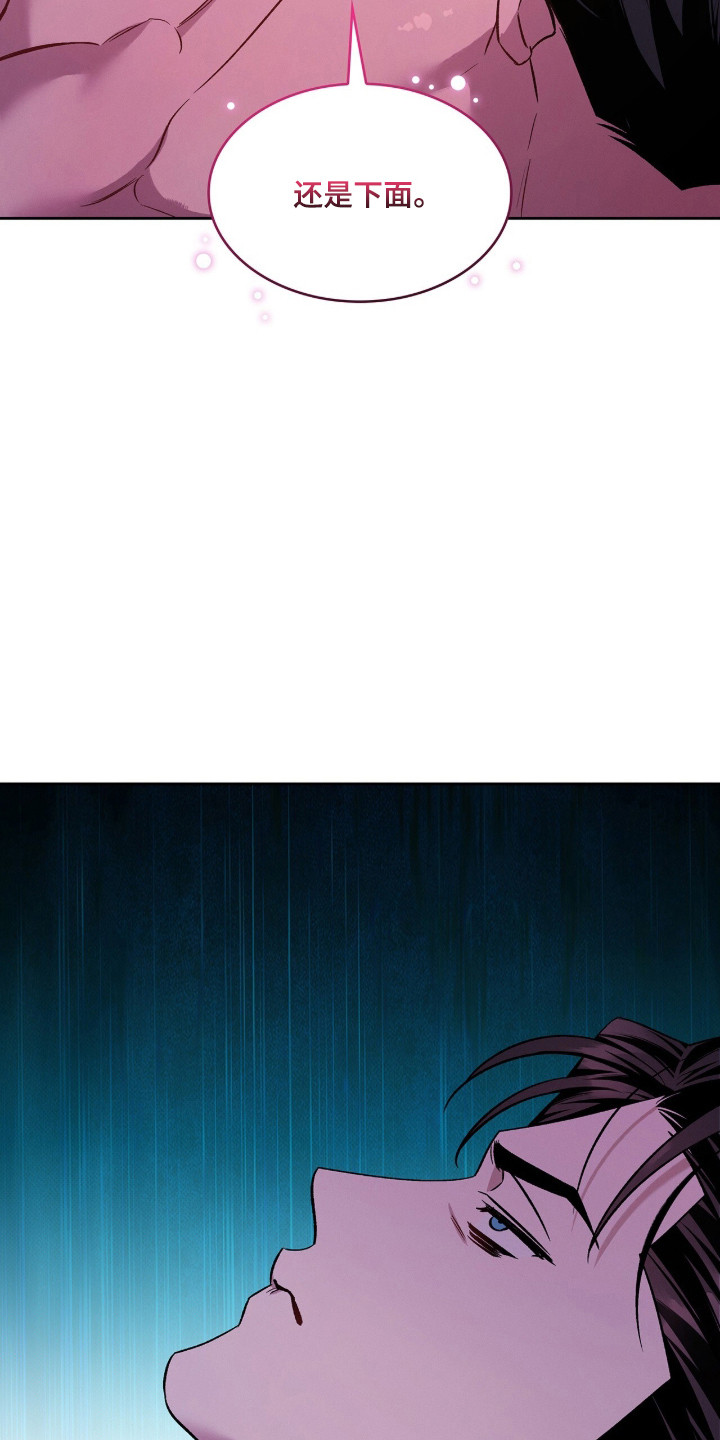 无名救赎漫画,第123章：【第二季】再度疯狂3图