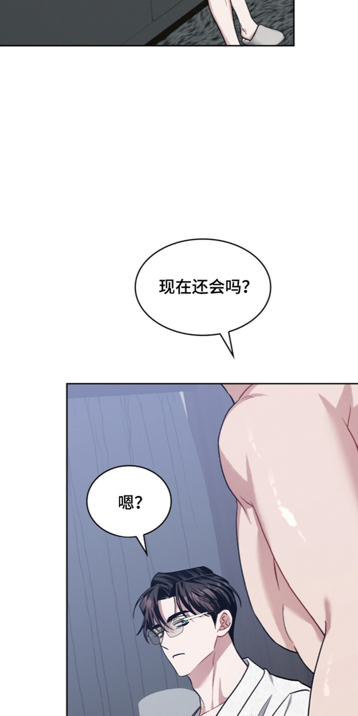 无名救赎漫画,第127章：【第二季】外出申请5图