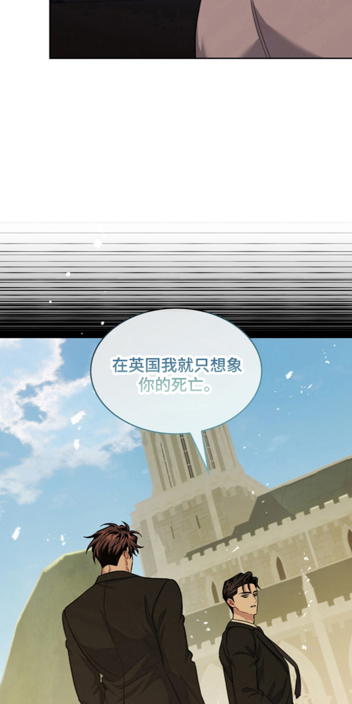 无名救赎漫画,第127章：【第二季】外出申请3图