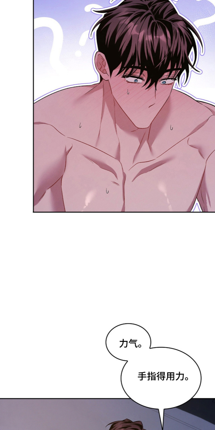 无锡疫情最新消息漫画,第121章：【第二季】合法体验4图