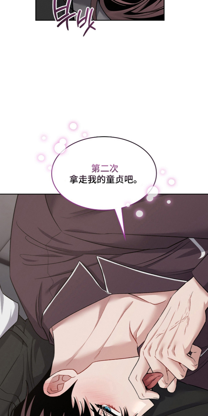 无名救世主漫画,第119章：【第二季】只是不安5图