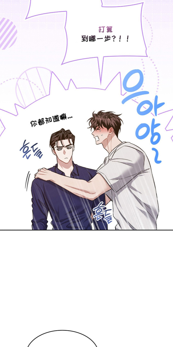 无名dc漫画,第120章：【第二季】成年礼物3图