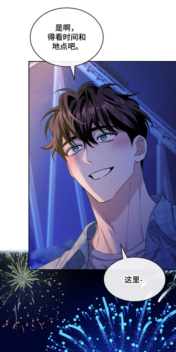 无名救赎漫画,第129章：【第二季】欢迎回来2图