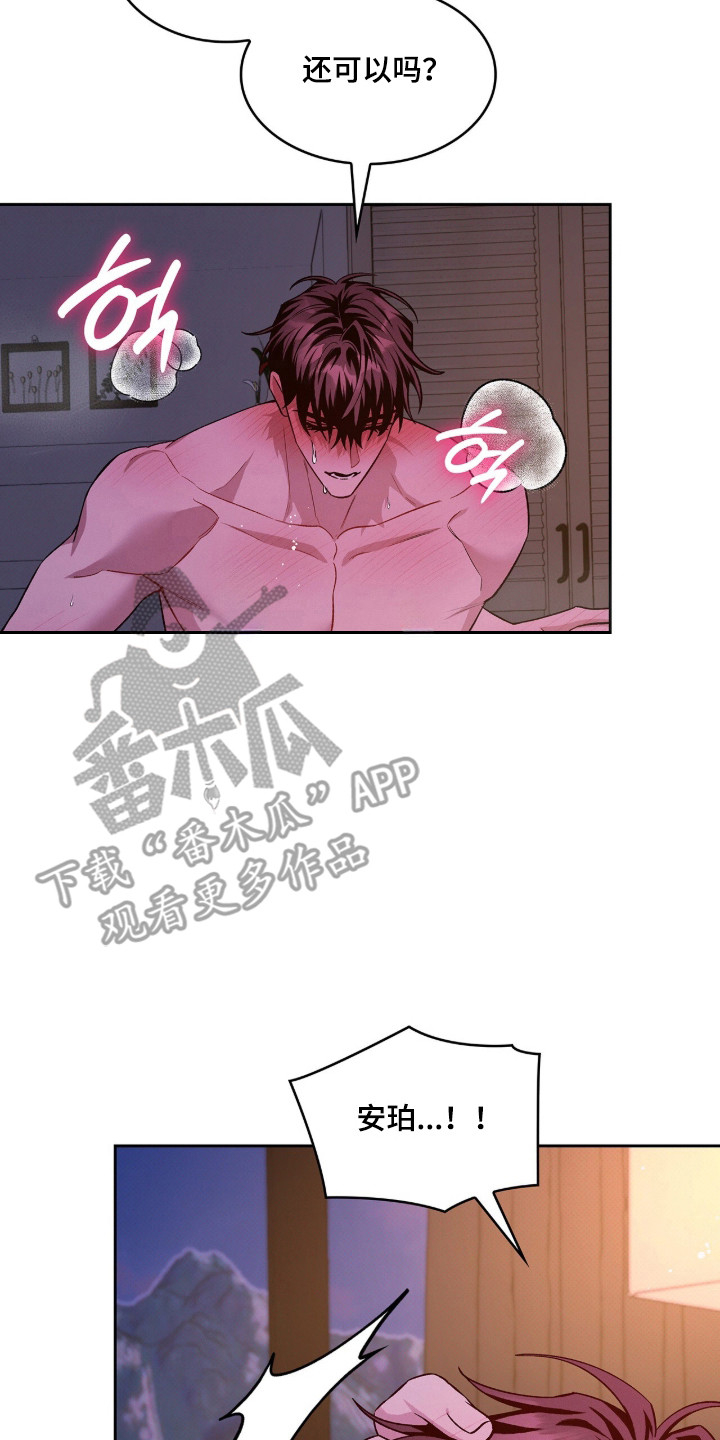 无名救赎漫画,第122章：【第二季】无法缓解3图