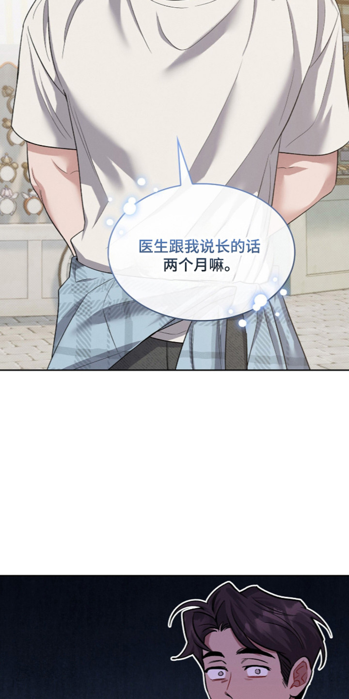 无名救赎小说结局解析漫画,第128章：【第二季】去游乐园3图