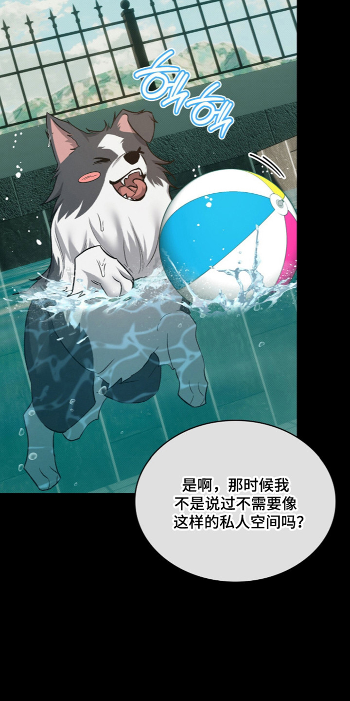 无名救赎完整版剧情漫画,第119章：【第二季】只是不安5图