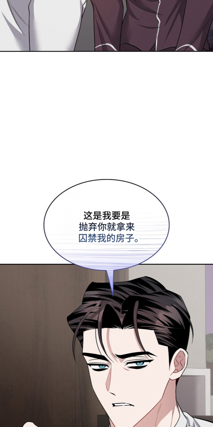 无名救赎完整版剧情漫画,第119章：【第二季】只是不安4图