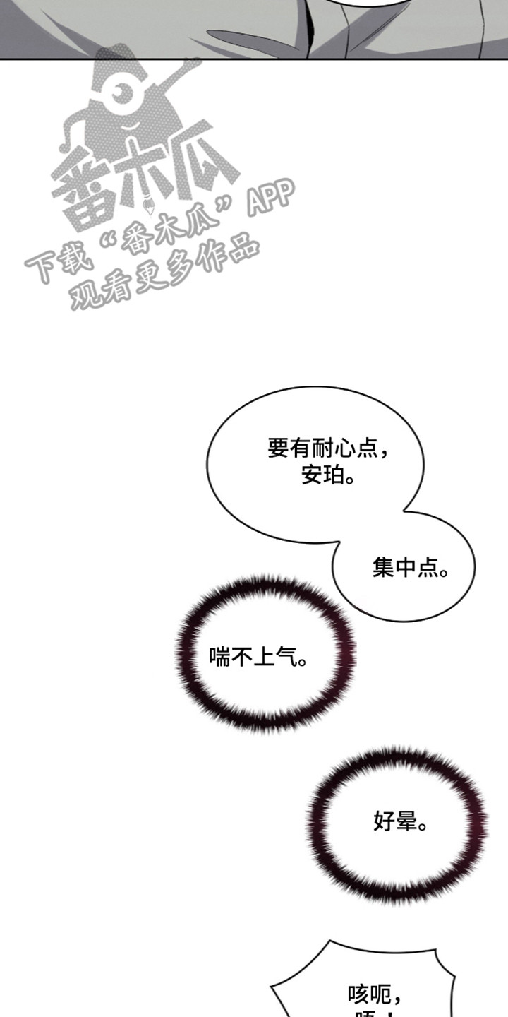 无名救赎小说在线阅读漫画,第121章：【第二季】合法体验5图