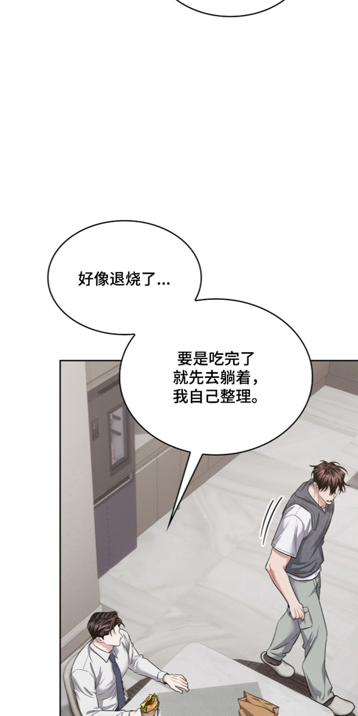 无名救赎养父全文免费阅读漫画,第118章：【第二季】连环杀人犯4图