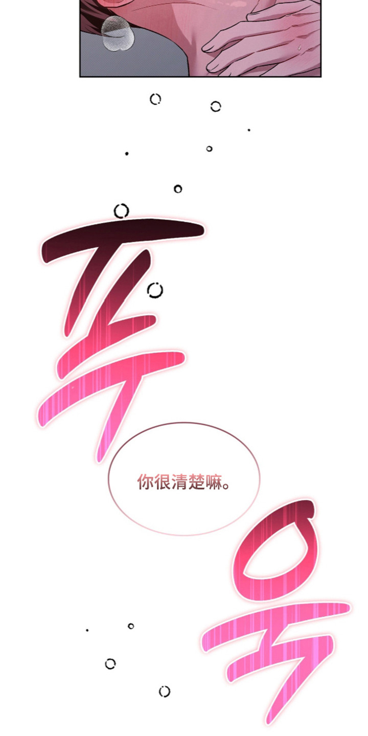 无名救赎漫画,第126章：【第二季】想象死亡1图