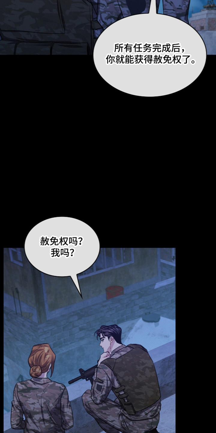 无名救赎漫画,第124章：【第二季】交付底细1图