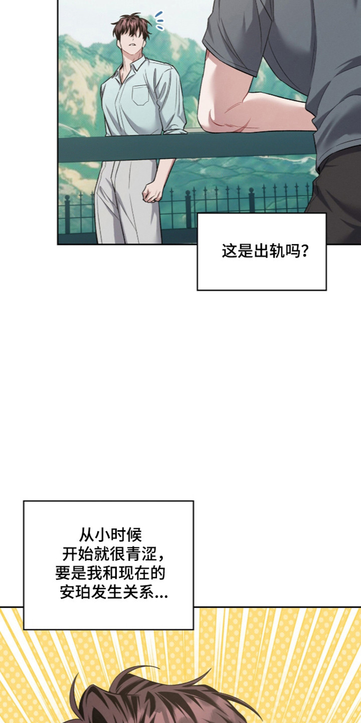 无名dc漫画,第120章：【第二季】成年礼物1图