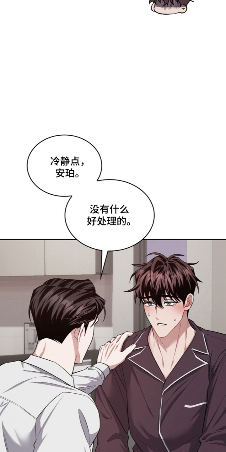 无名救赎完整版剧情漫画,第119章：【第二季】只是不安3图