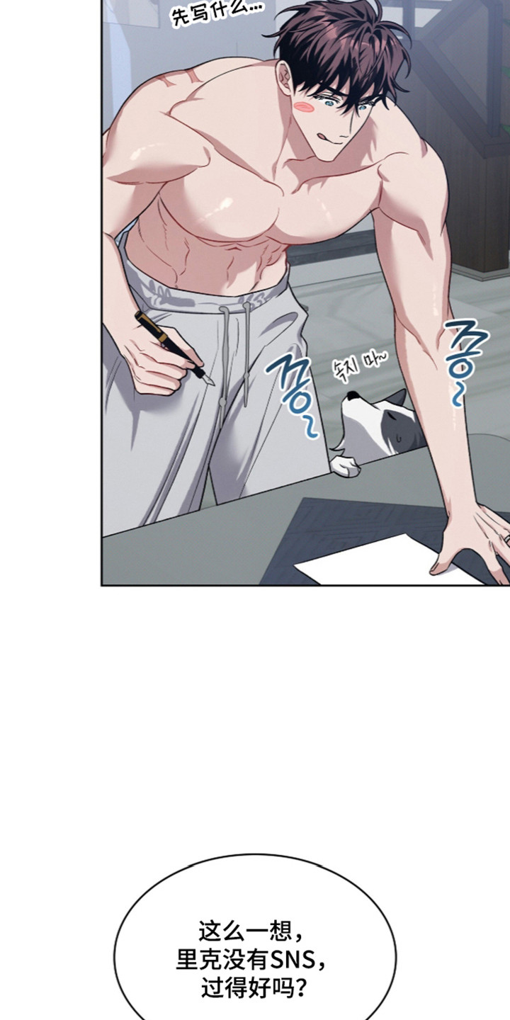 无名救赎漫画,第127章：【第二季】外出申请1图