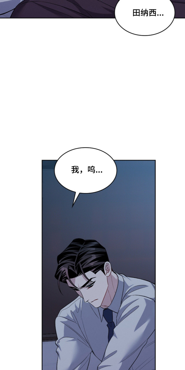 无名救赎在哪看免费漫画,第118章：【第二季】连环杀人犯5图